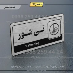 نشانگر راهنما مولتی تی شور - Image 10